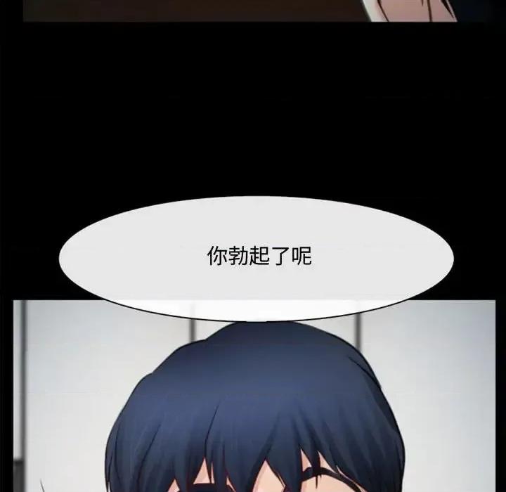 大声说爱我 说你爱我-第 6 话 第59页
