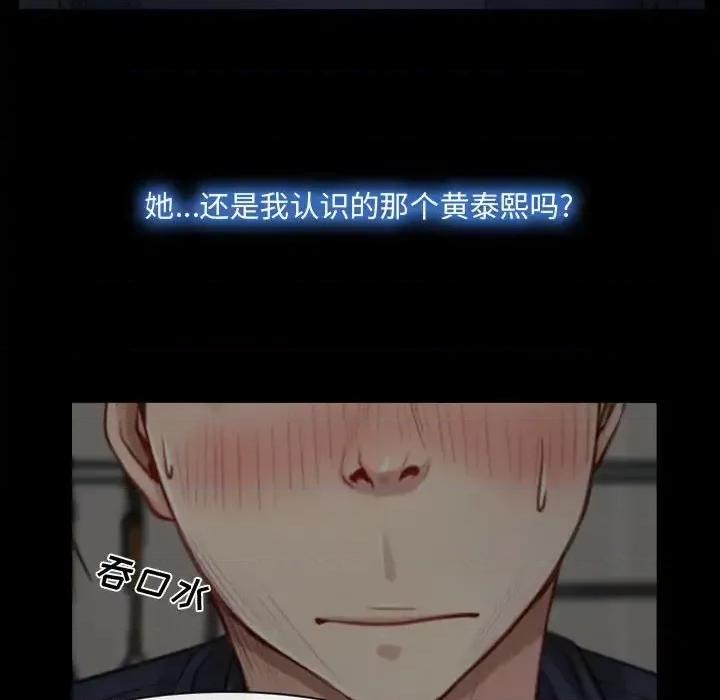大声说爱我 说你爱我-第 6 话 第61页
