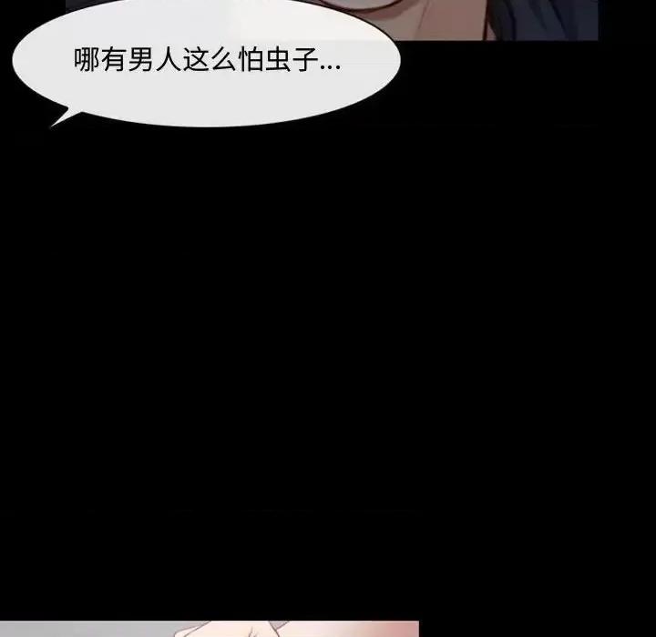 大声说爱我 说你爱我-第 6 话 第62页
