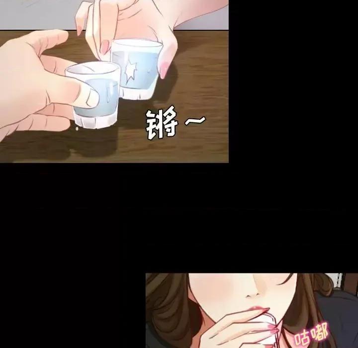 大声说爱我 说你爱我-第 6 话 第63页