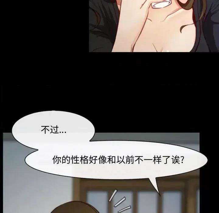 大声说爱我 说你爱我-第 6 话 第64页