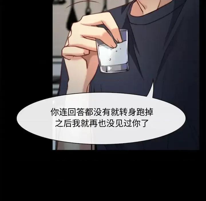 大声说爱我 说你爱我-第 6 话 第69页