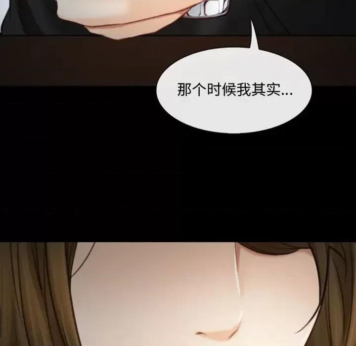大声说爱我 说你爱我-第 6 话 第71页