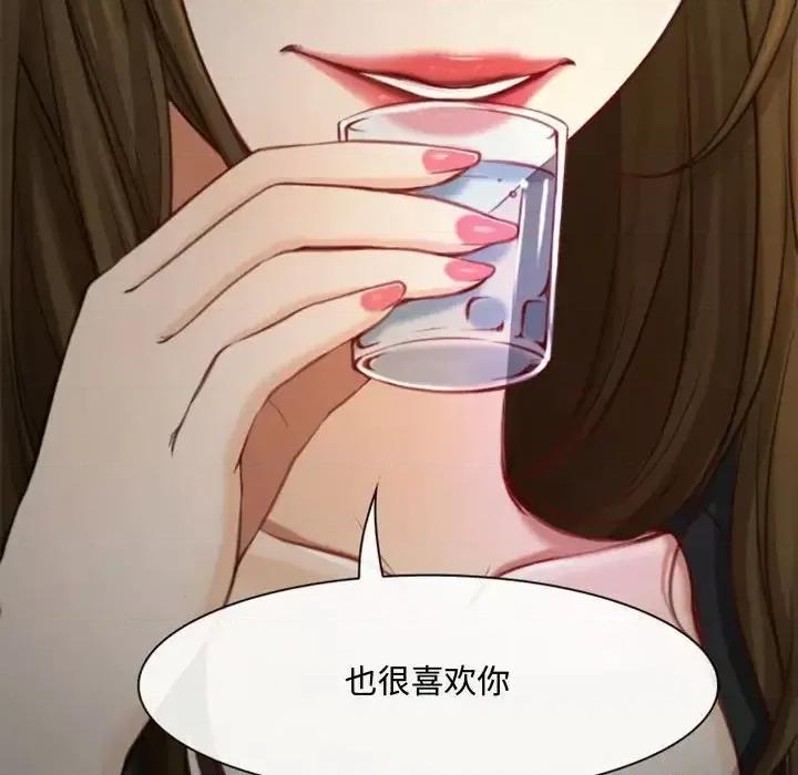 大声说爱我 说你爱我-第 6 话 第72页