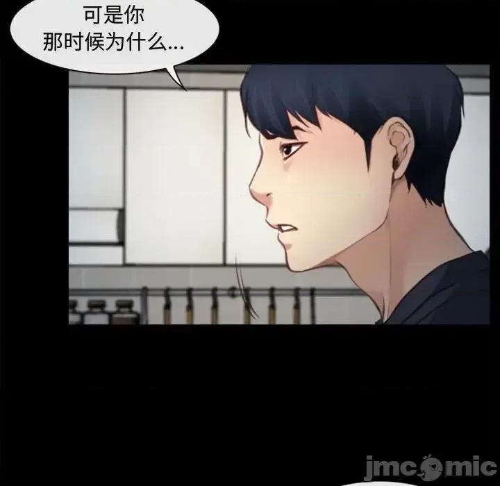大声说爱我 说你爱我-第 6 话 第80页