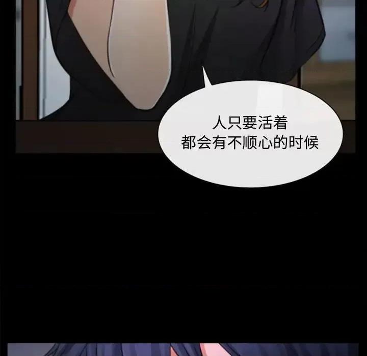 大声说爱我 说你爱我-第 6 话 第83页