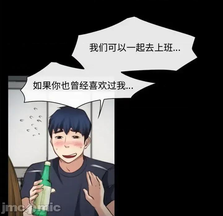 大声说爱我 说你爱我-第 6 话 第90页