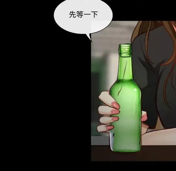 大声说爱我 说你爱我-第 6 话 第99页