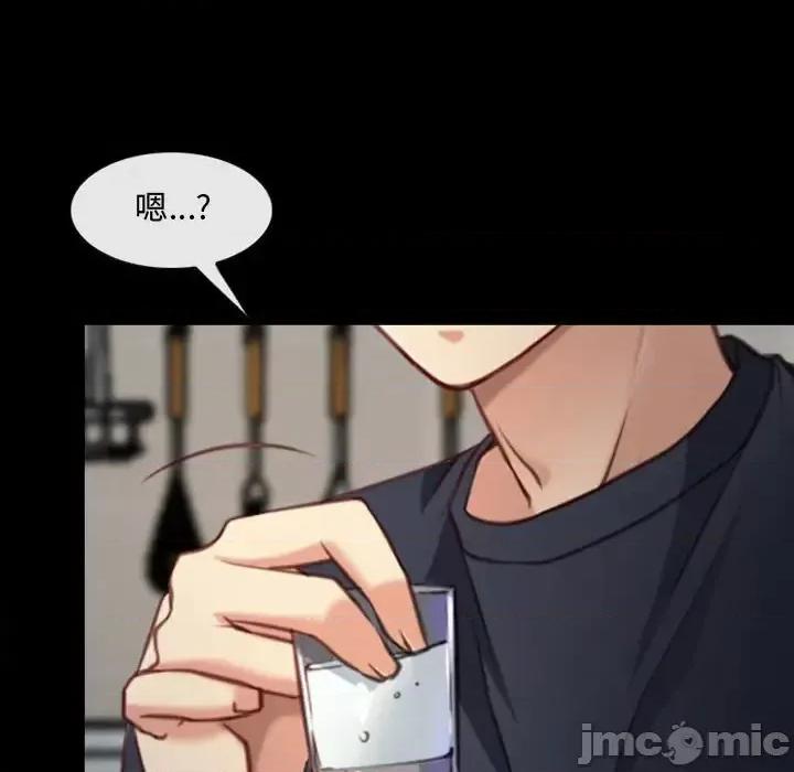 大声说爱我 说你爱我-第 6 话 第100页