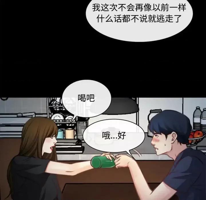 大声说爱我 说你爱我-第 6 话 第103页