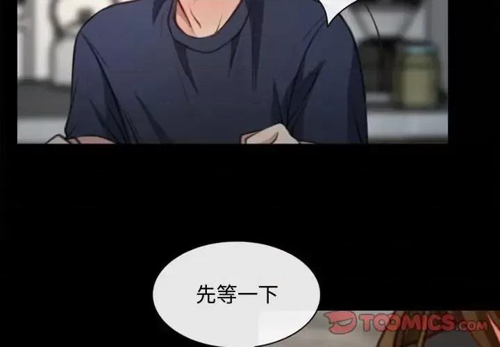 大声说爱我 说你爱我-第 7 话 第2页