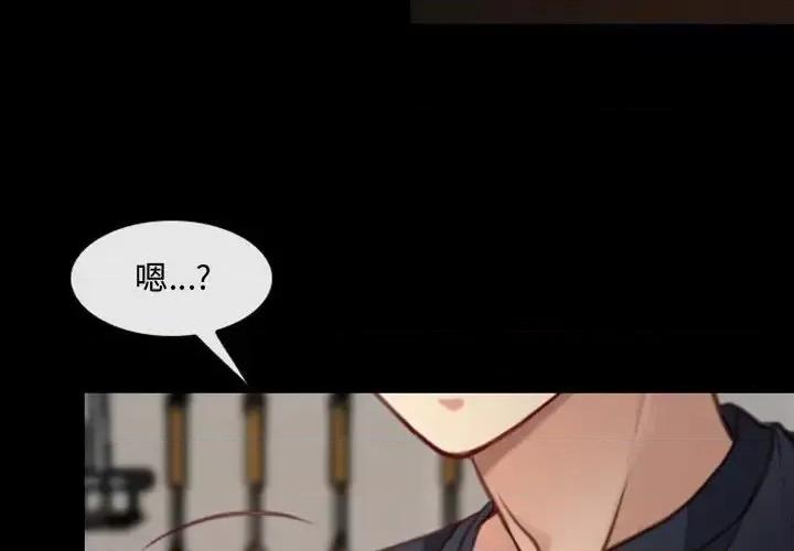 大声说爱我 说你爱我-第 7 话 第4页