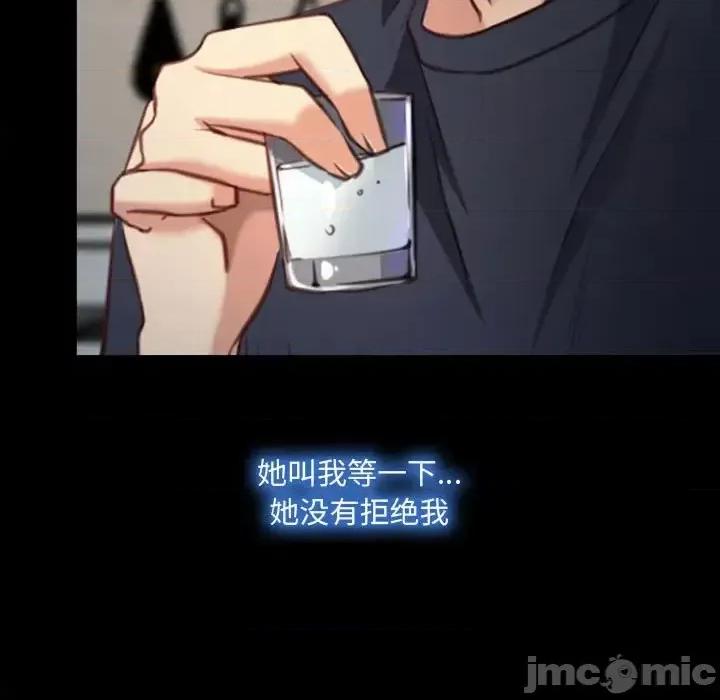 大声说爱我 说你爱我-第 7 话 第5页