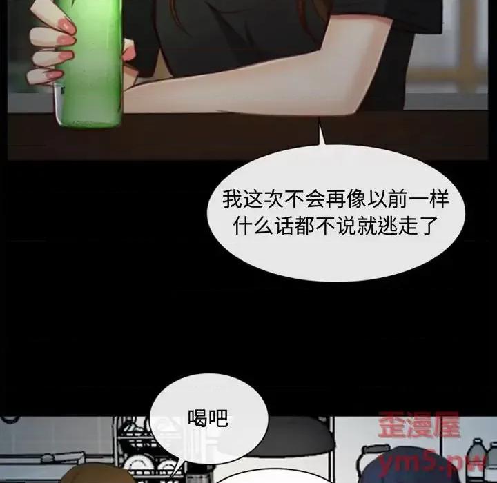 大声说爱我 说你爱我-第 7 话 第7页