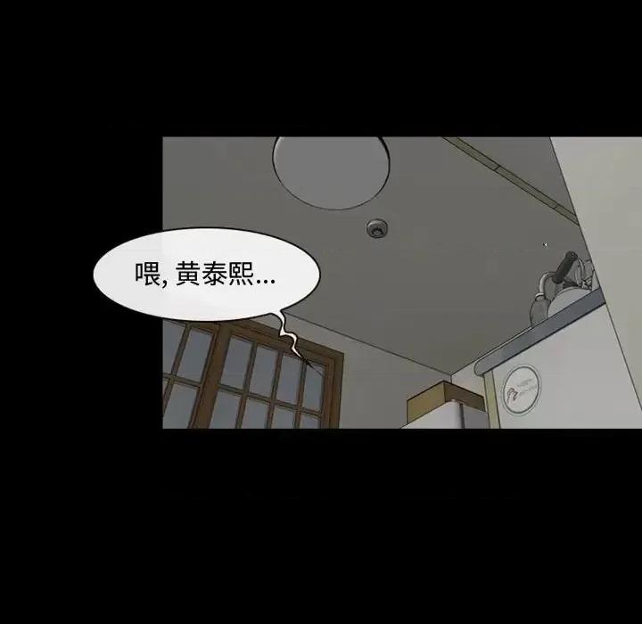大声说爱我 说你爱我-第 7 话 第16页