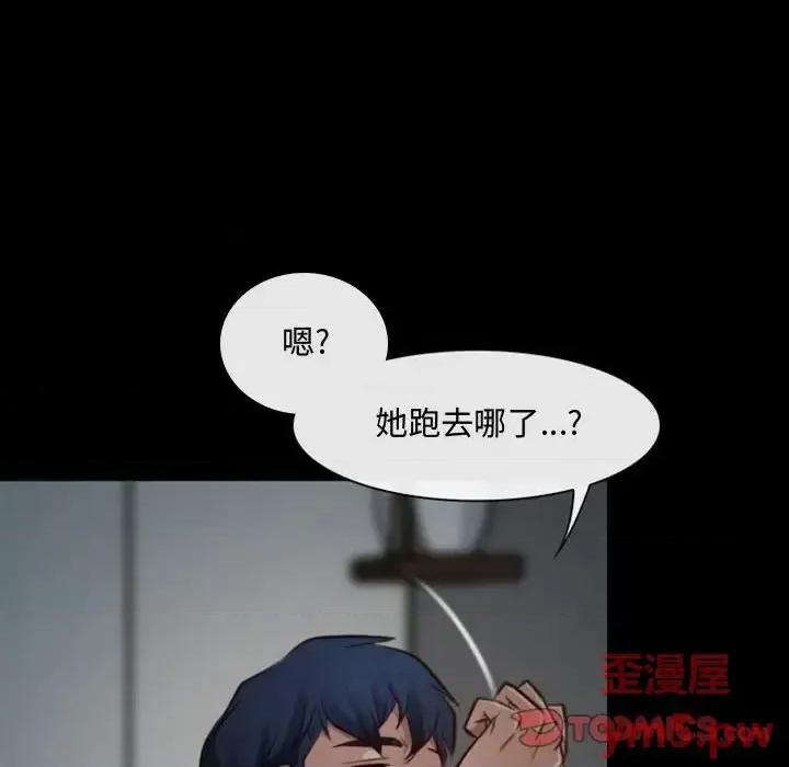 大声说爱我 说你爱我-第 7 话 第18页