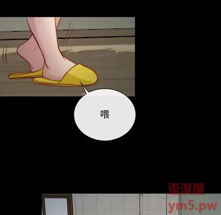 大声说爱我 说你爱我-第 7 话 第21页