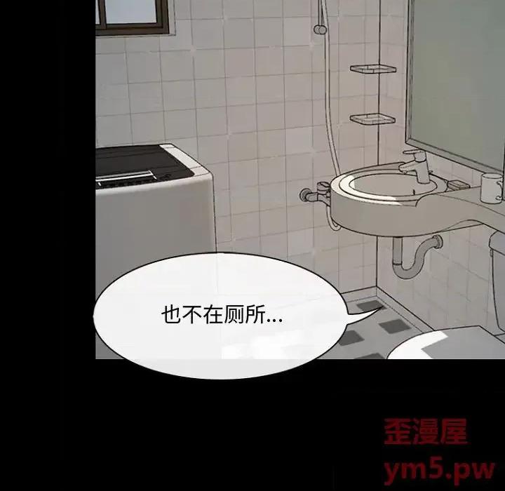 大声说爱我 说你爱我-第 7 话 第22页