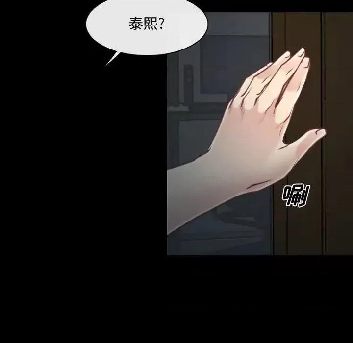 大声说爱我 说你爱我-第 7 话 第24页