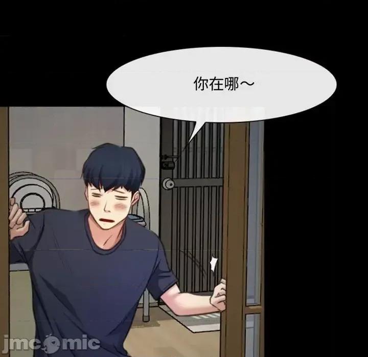 大声说爱我 说你爱我-第 7 话 第25页