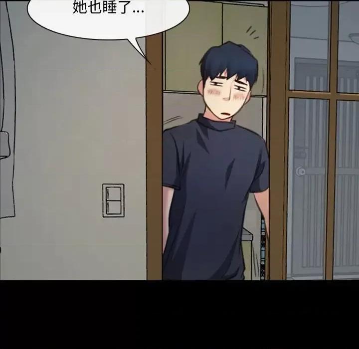大声说爱我 说你爱我-第 7 话 第27页