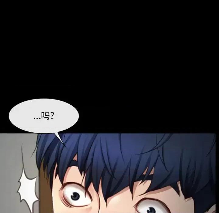 大声说爱我 说你爱我-第 7 话 第28页