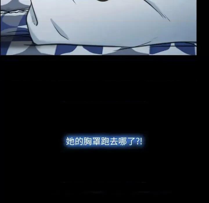 大声说爱我 说你爱我-第 7 话 第36页