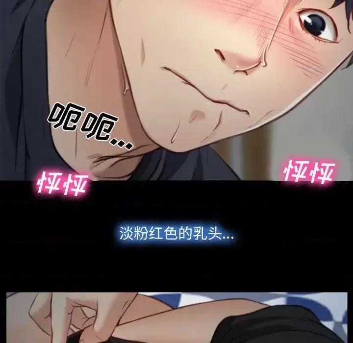 大声说爱我 说你爱我-第 7 话 第47页