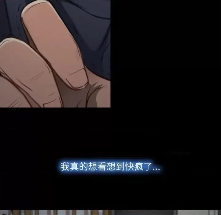 大声说爱我 说你爱我-第 7 话 第51页