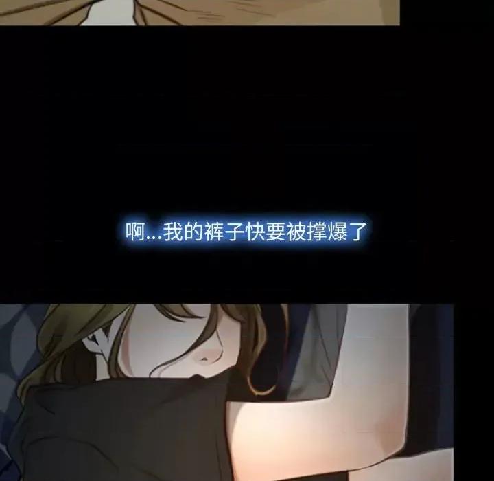 大声说爱我 说你爱我-第 7 话 第54页