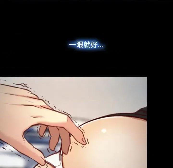 大声说爱我 说你爱我-第 7 话 第58页