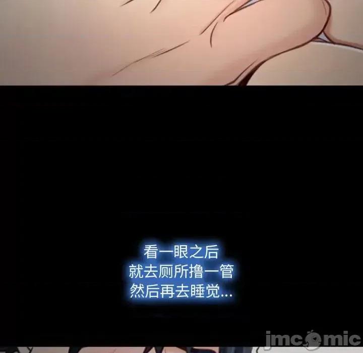 大声说爱我 说你爱我-第 7 话 第60页