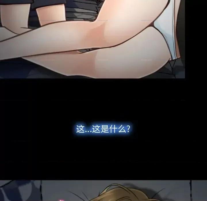 大声说爱我 说你爱我-第 7 话 第63页