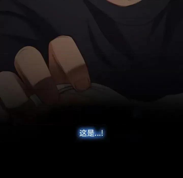 大声说爱我 说你爱我-第 7 话 第67页