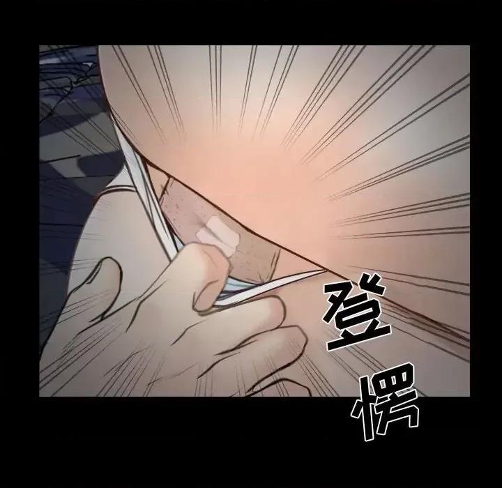 大声说爱我 说你爱我-第 7 话 第68页