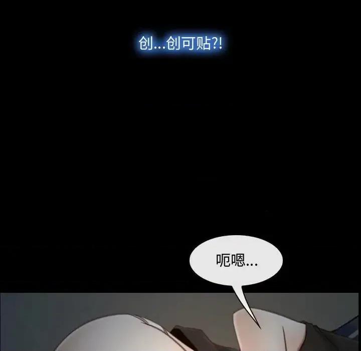 大声说爱我 说你爱我-第 7 话 第69页