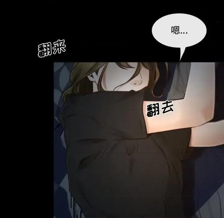 大声说爱我 说你爱我-第 7 话 第71页