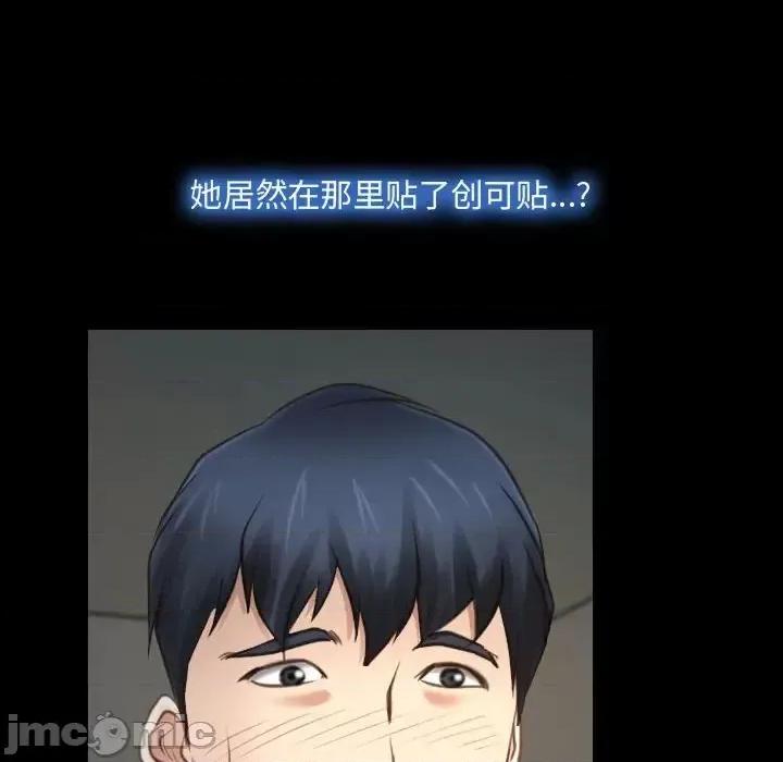 大声说爱我 说你爱我-第 7 话 第75页