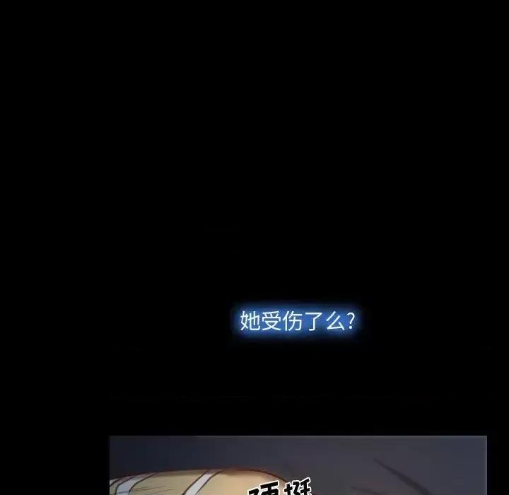 大声说爱我 说你爱我-第 7 话 第78页