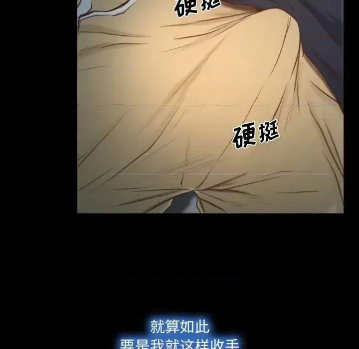 大声说爱我 说你爱我-第 7 话 第79页