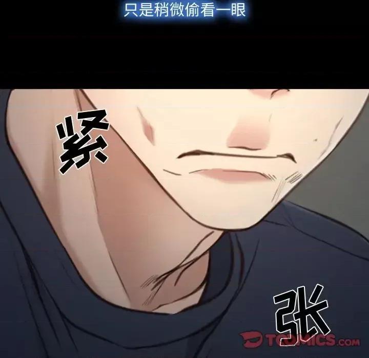 大声说爱我 说你爱我-第 7 话 第82页