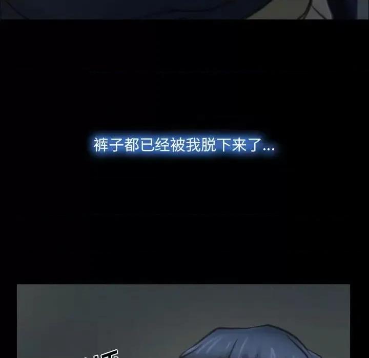 大声说爱我 说你爱我-第 7 话 第87页