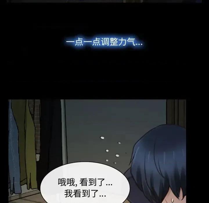 大声说爱我 说你爱我-第 7 话 第96页