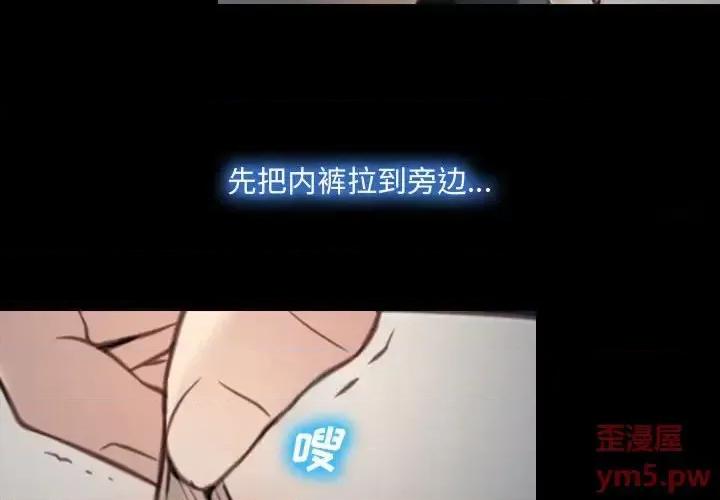 大声说爱我 说你爱我-第 8 话 第2页