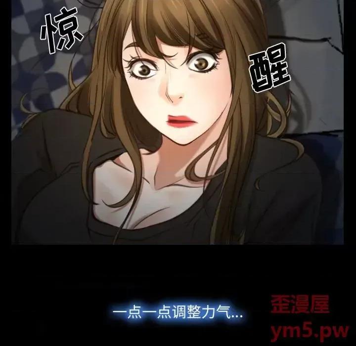 大声说爱我 说你爱我-第 8 话 第7页