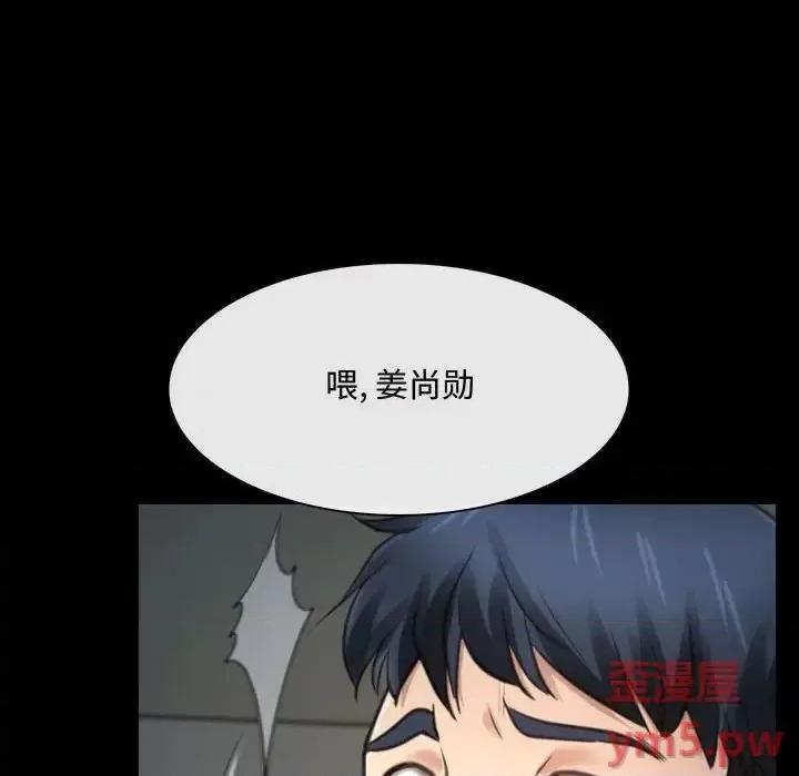 大声说爱我 说你爱我-第 8 话 第14页