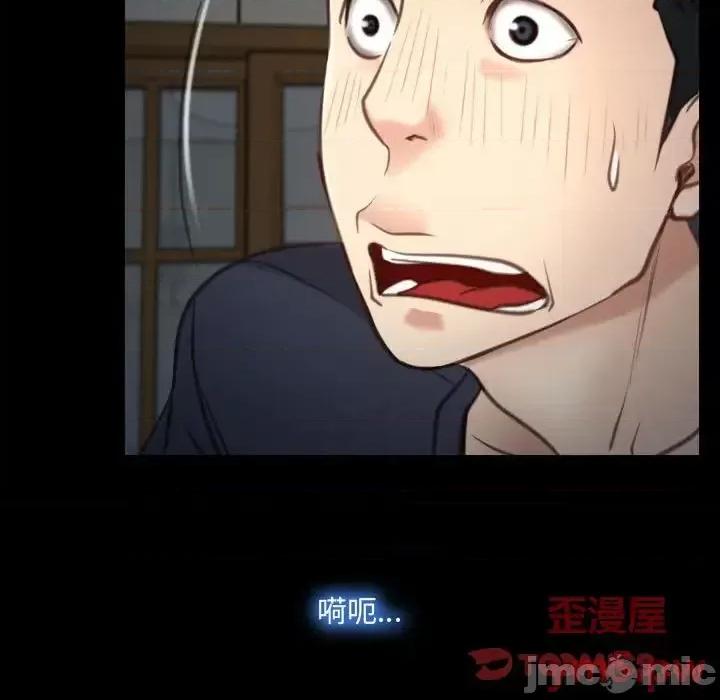 大声说爱我 说你爱我-第 8 话 第15页