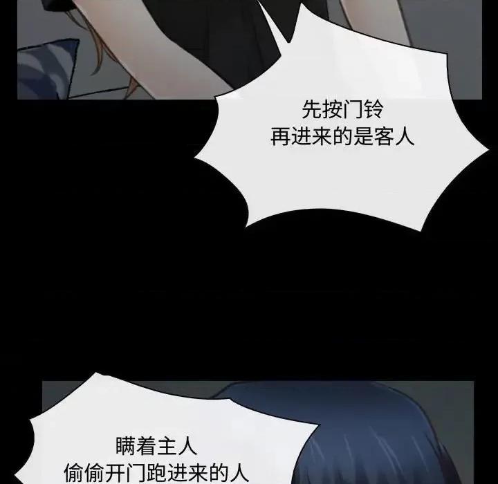 大声说爱我 说你爱我-第 8 话 第22页