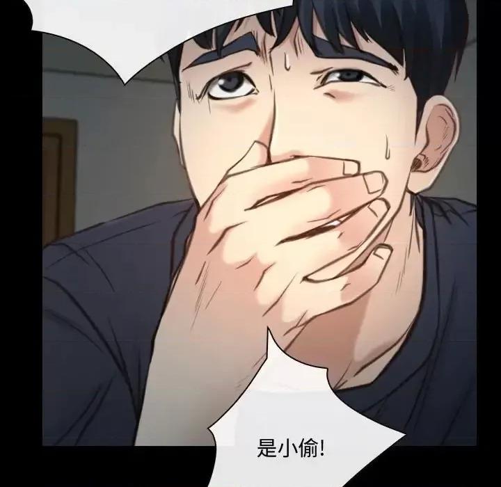 大声说爱我 说你爱我-第 8 话 第23页