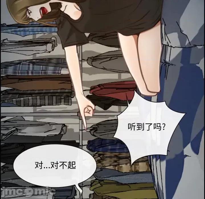 大声说爱我 说你爱我-第 8 话 第25页